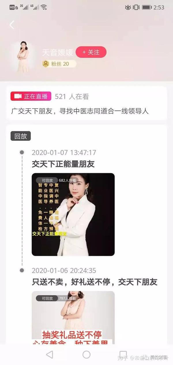 怎么用直播带货-请问大神可以在那些直播平台让直播带货!!具体怎么操作的