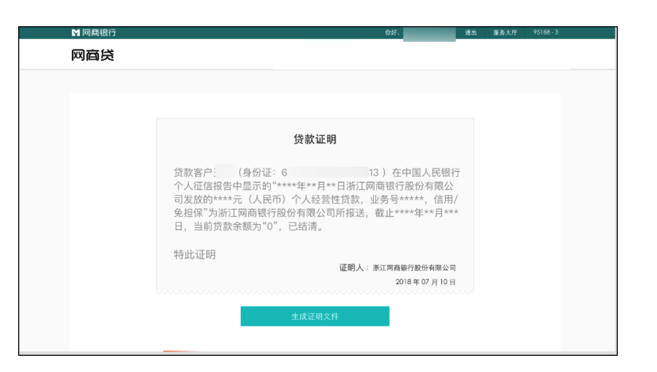 网贷必须有收入证明吗 zhuanlan.zhihu.com