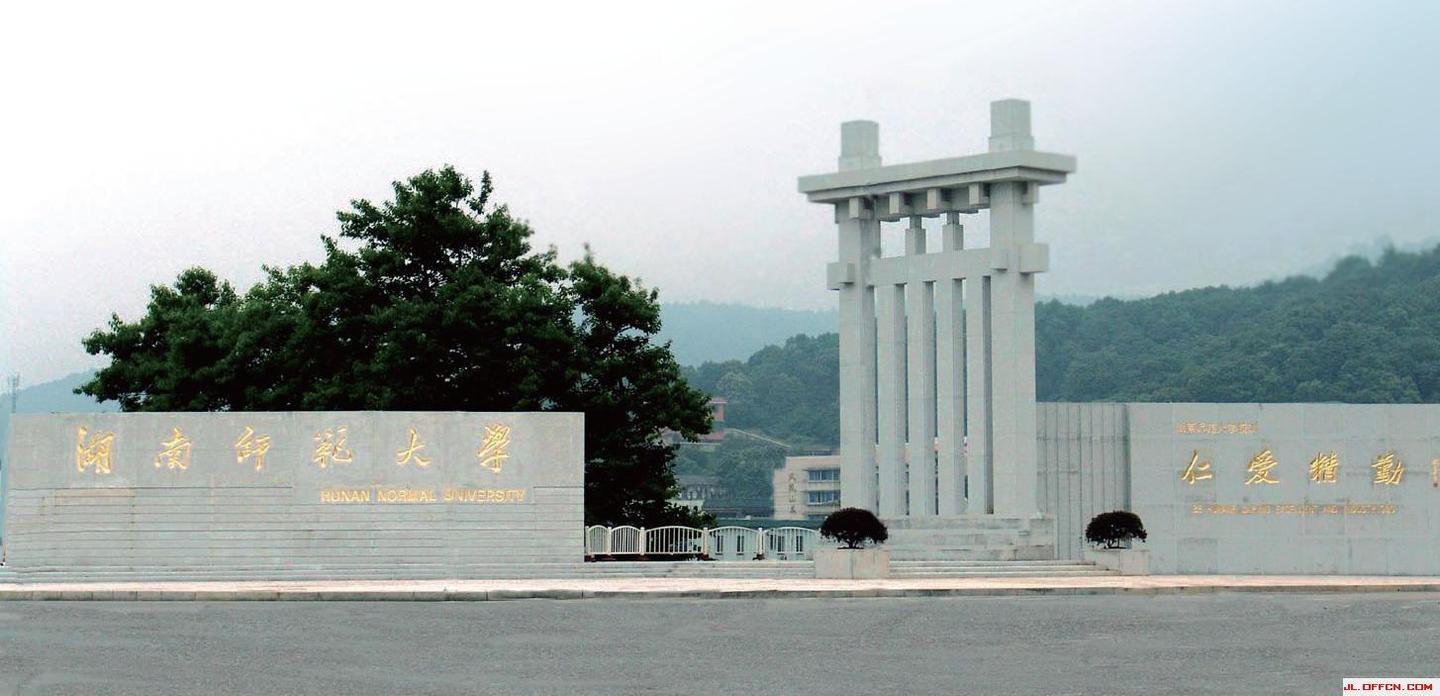精诚所至,金石为开:2021年湖南师大古代文学一战逆袭经验分享