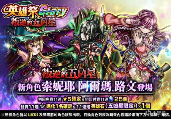 8.20外服手游日报:《赛马娘》全新3星马娘「荣进闪耀」现已实装