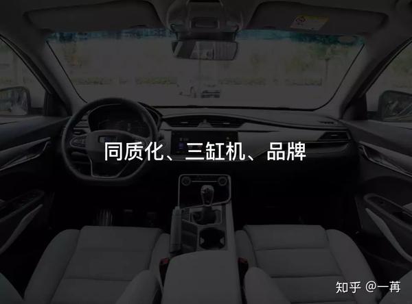 这款车告诉你吉利和丰田的距离