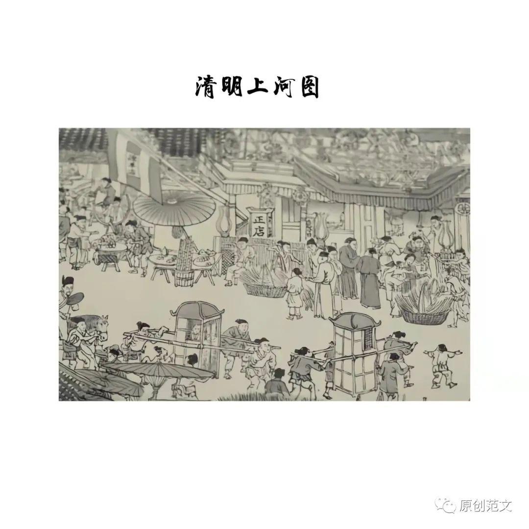 观清明上河图有感