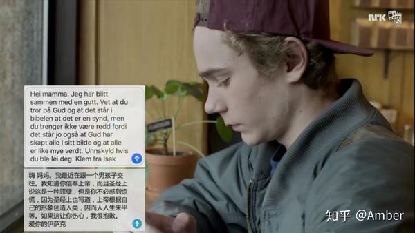 "青少年教育片"挪威版《羞耻》(《skam》)第三季