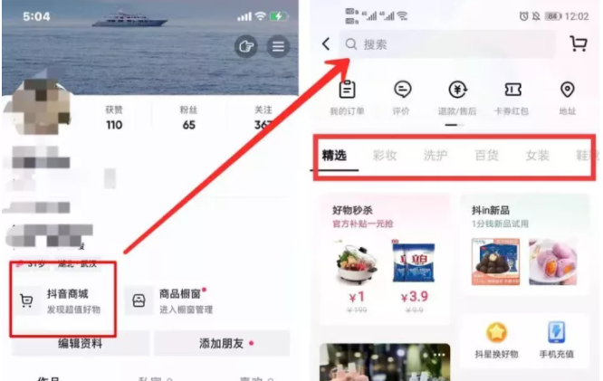 最新抖音小店自然流量玩法更新主图去同质化同行截流