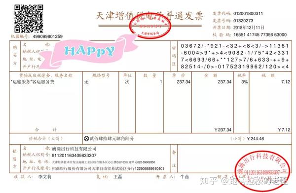 例如,滴滴公司提供快车服务,开具专用发票(含增值税)1000元,可抵扣