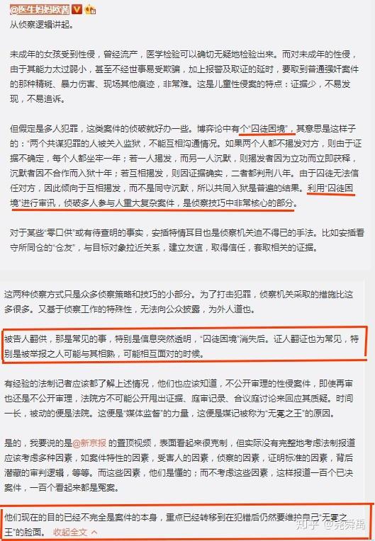 汤兰兰接受采访「我怎么可能冤枉我的父母,其父母申请翻案会对她