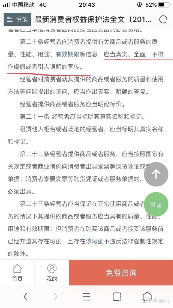 天猫擅自更改买家购物车商品数量,承认错误,但不承担责任,算不算违反