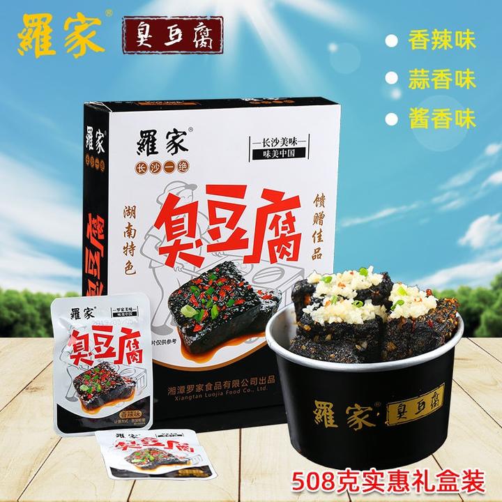 长沙有哪些特产