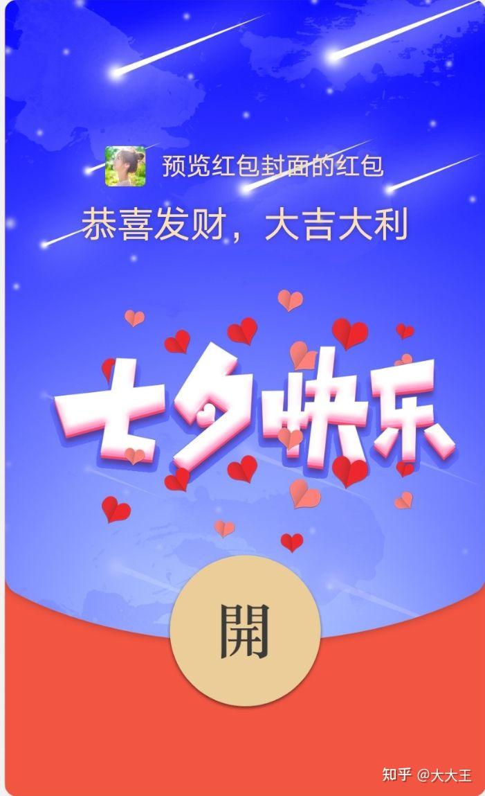 中秋节有关的微信红包封面在哪里可以领到