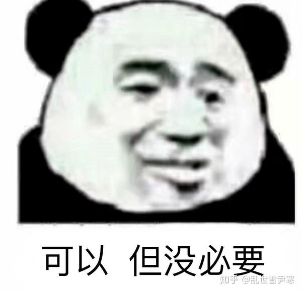 可以,但没必要