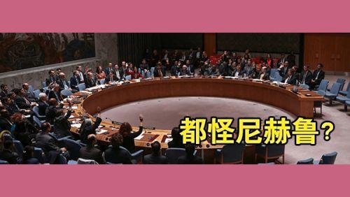 翻译中国联合国安理会常任理事国的席位是印度尼赫鲁让与中国的