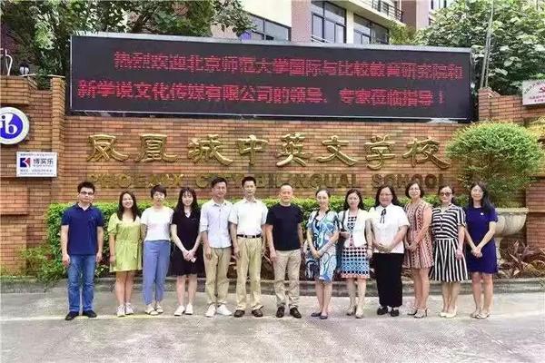 广州华美英语实验学校