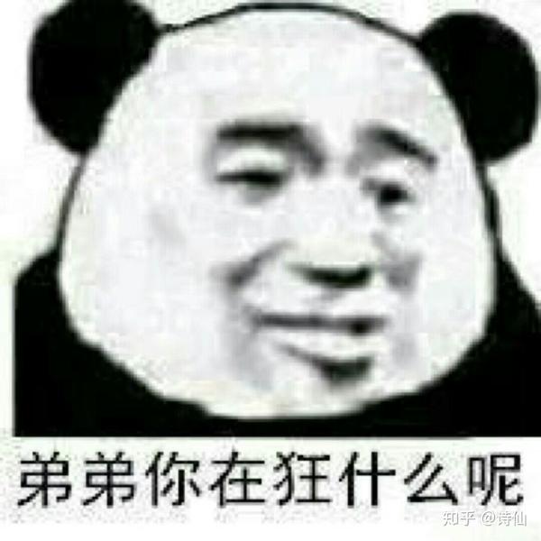 为什么沙雕熊猫可以在众多表情包中脱颖而出?