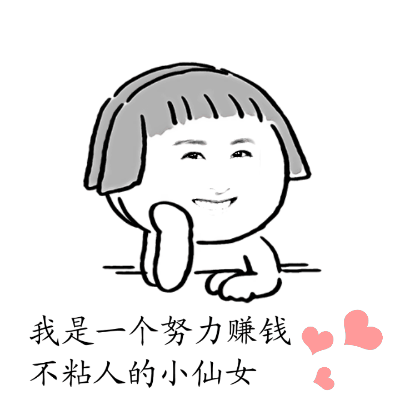 工作后特别不好意思问父母要钱,但难免有个小病小痛其他急需用钱