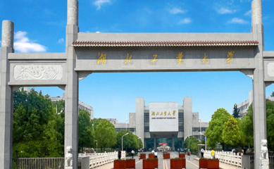 【汉硕择校】湖北工业大学汉硕考研考情分析及备考指南(含历年分数线