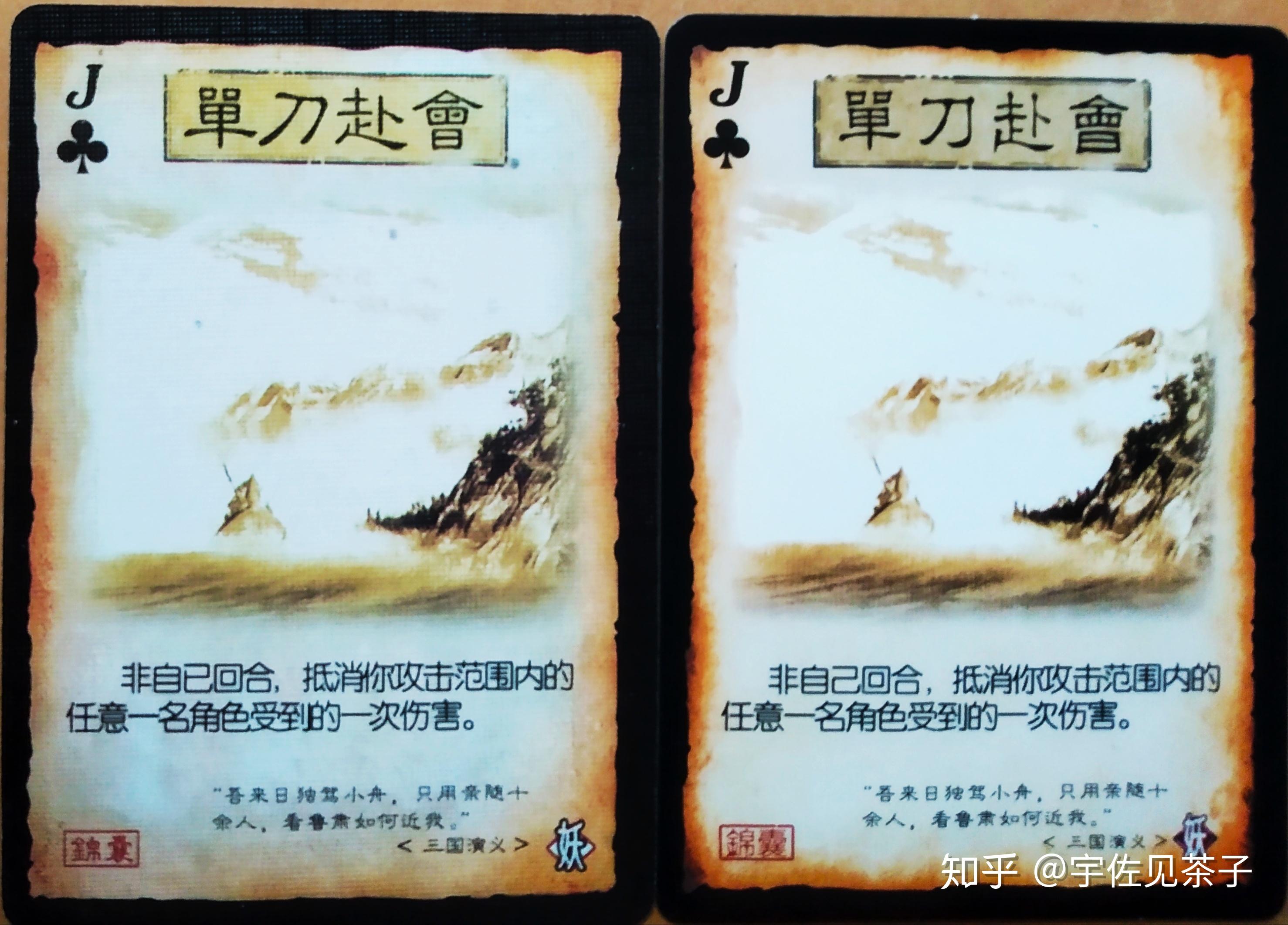 三国杀民间扩展杀神附体之妖篇
