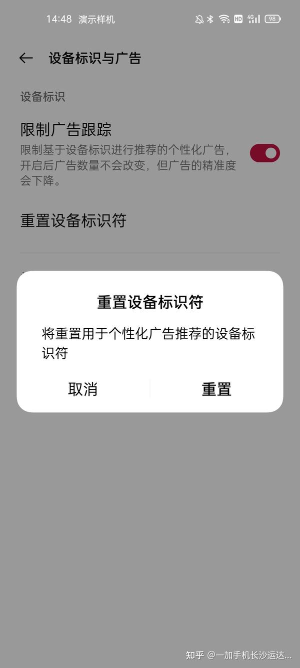 如何限制软件推荐个性化广告