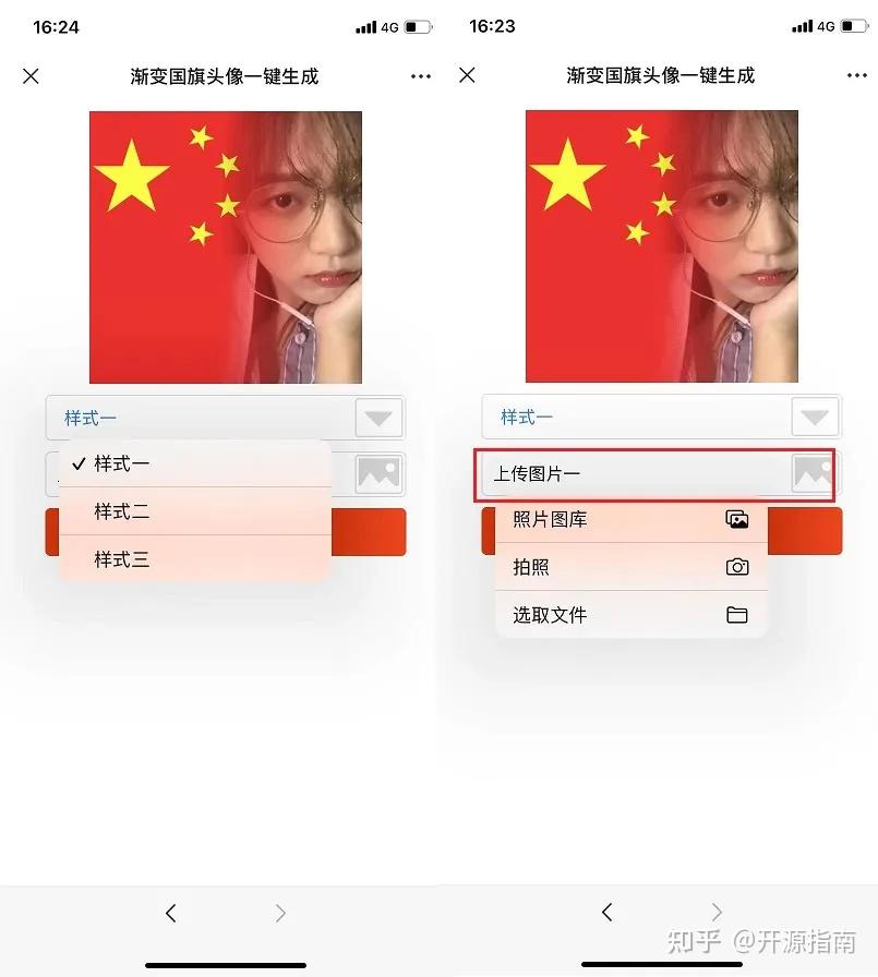 有没有适合国庆的头像
