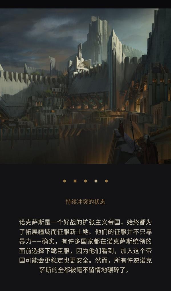 诺克萨斯之血漫谈诺克萨斯精神