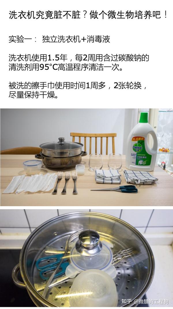 就是洗擦手巾时顺便倒了一包洗衣机清洗剂进去,因为里面有过碳酸钠,无