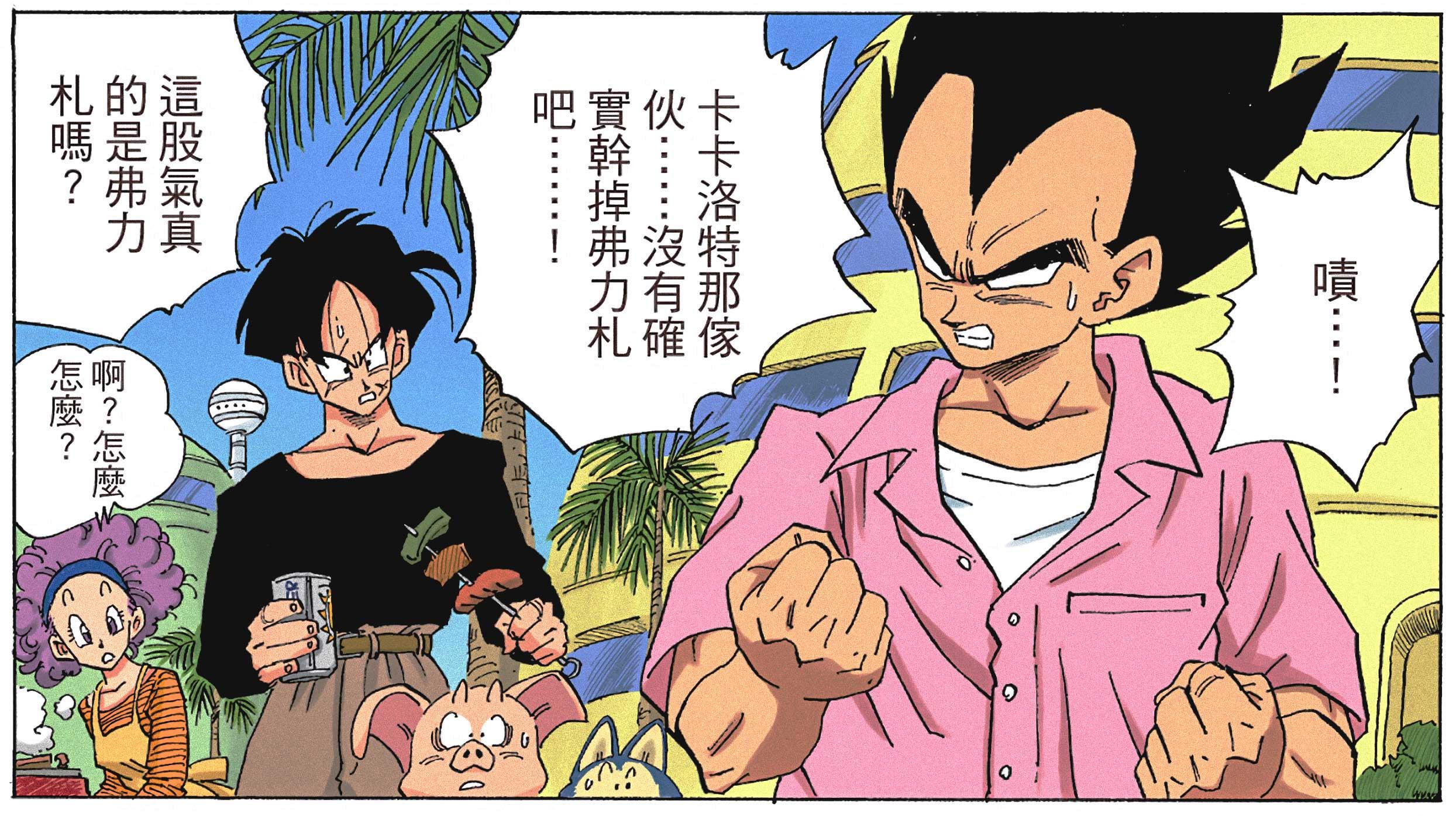 为什么龙珠中贝吉塔在弗利萨袭击地球时穿个衬衣就迎战了