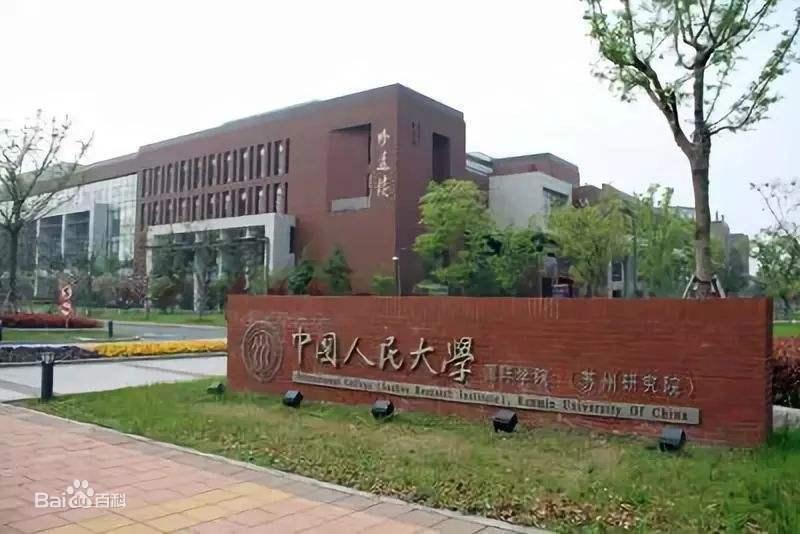 中国人民大学苏州国际学院金融硕士mf2021届毕业生就业offer一览