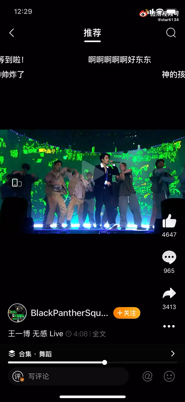 如何评价王一博在乐华十二周年年会上演唱《无感》的舞台表现?