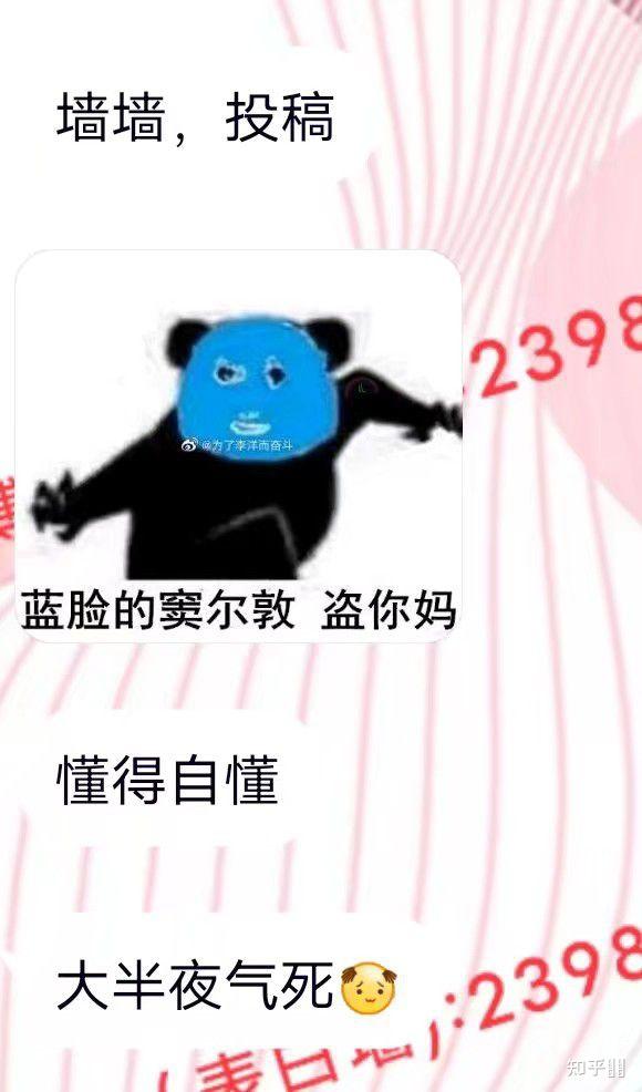 求一套表情包蓝脸的窦尔敦盗御马我只有一个希望能有一套