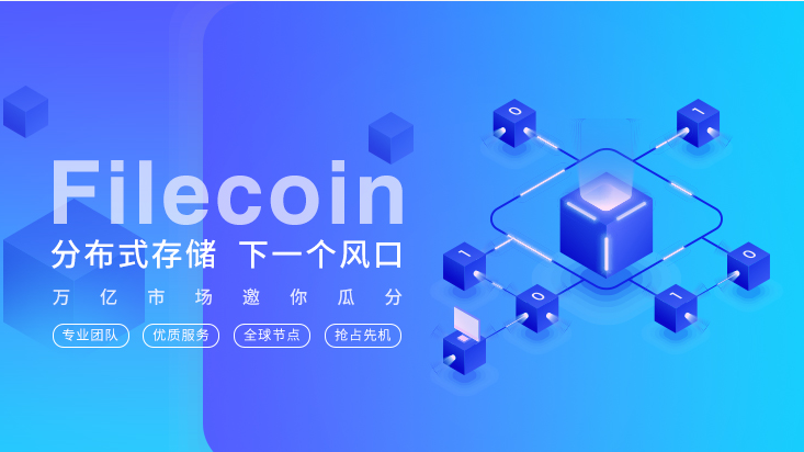 filecoin主网升级会怎么样?fil币挖矿注意!