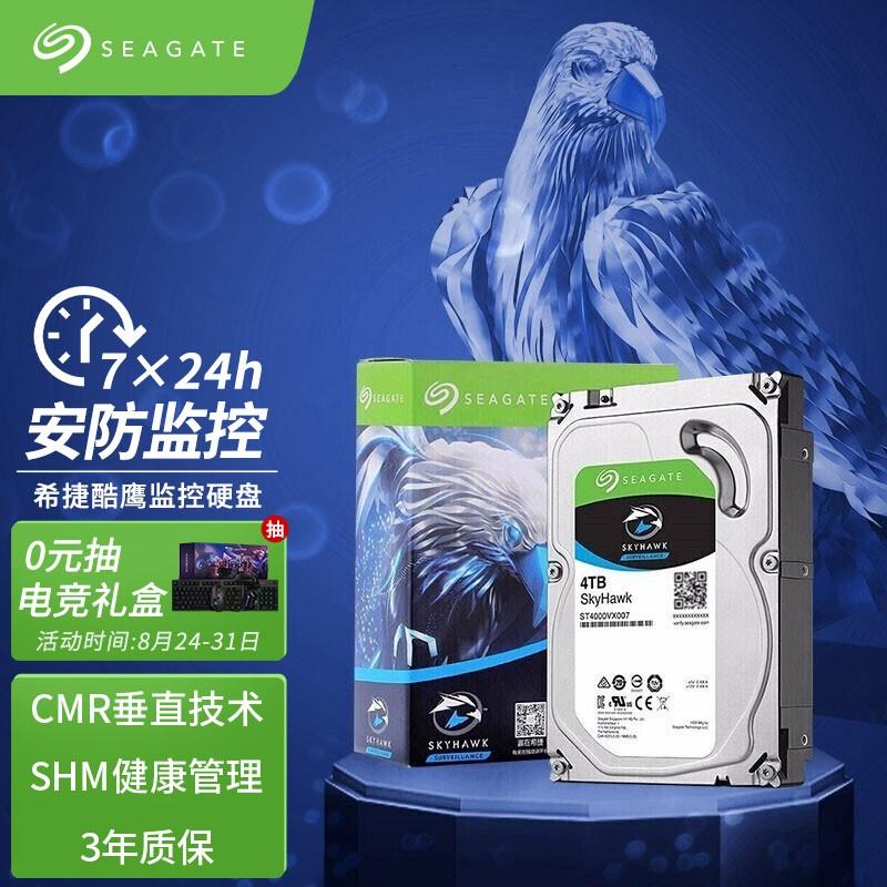 监控硬盘4tb 64mb 5900转 sata 垂直 机械 pmr cmr 希捷酷鹰skyhawk