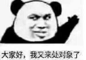 你生平用过最沙雕的表情包是什么?