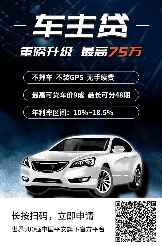 平安银行车主贷产品介绍