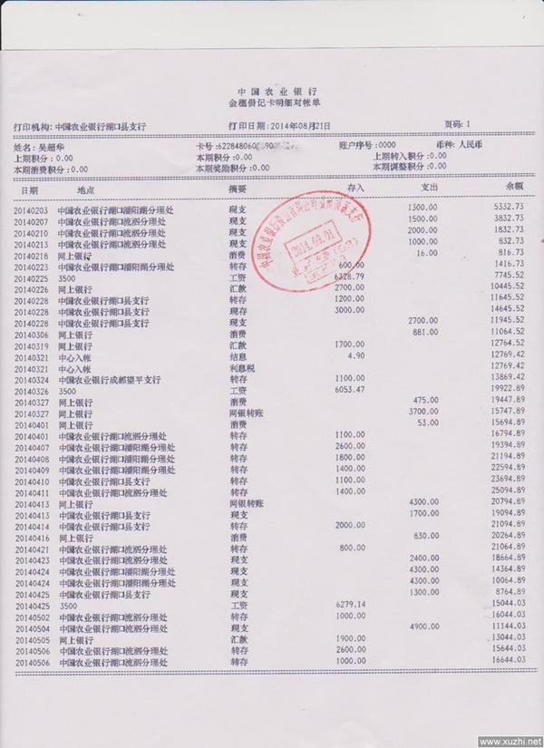 银行能打多少钱的流水 知乎