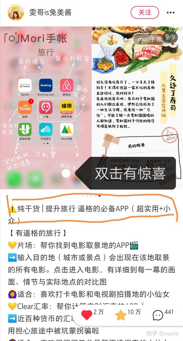1.总结种草型笔记模版,并写一篇种草文笔记