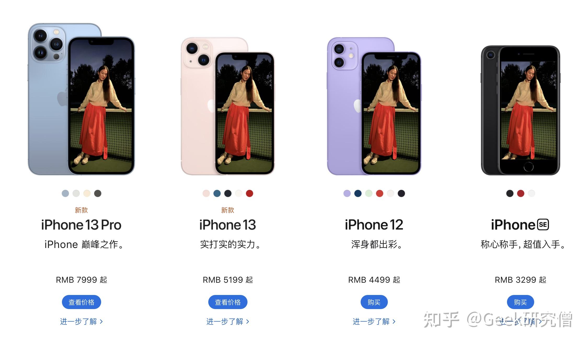 如何评价9月15日苹果发布的iphone13系列手机有哪些值得关注的亮点和