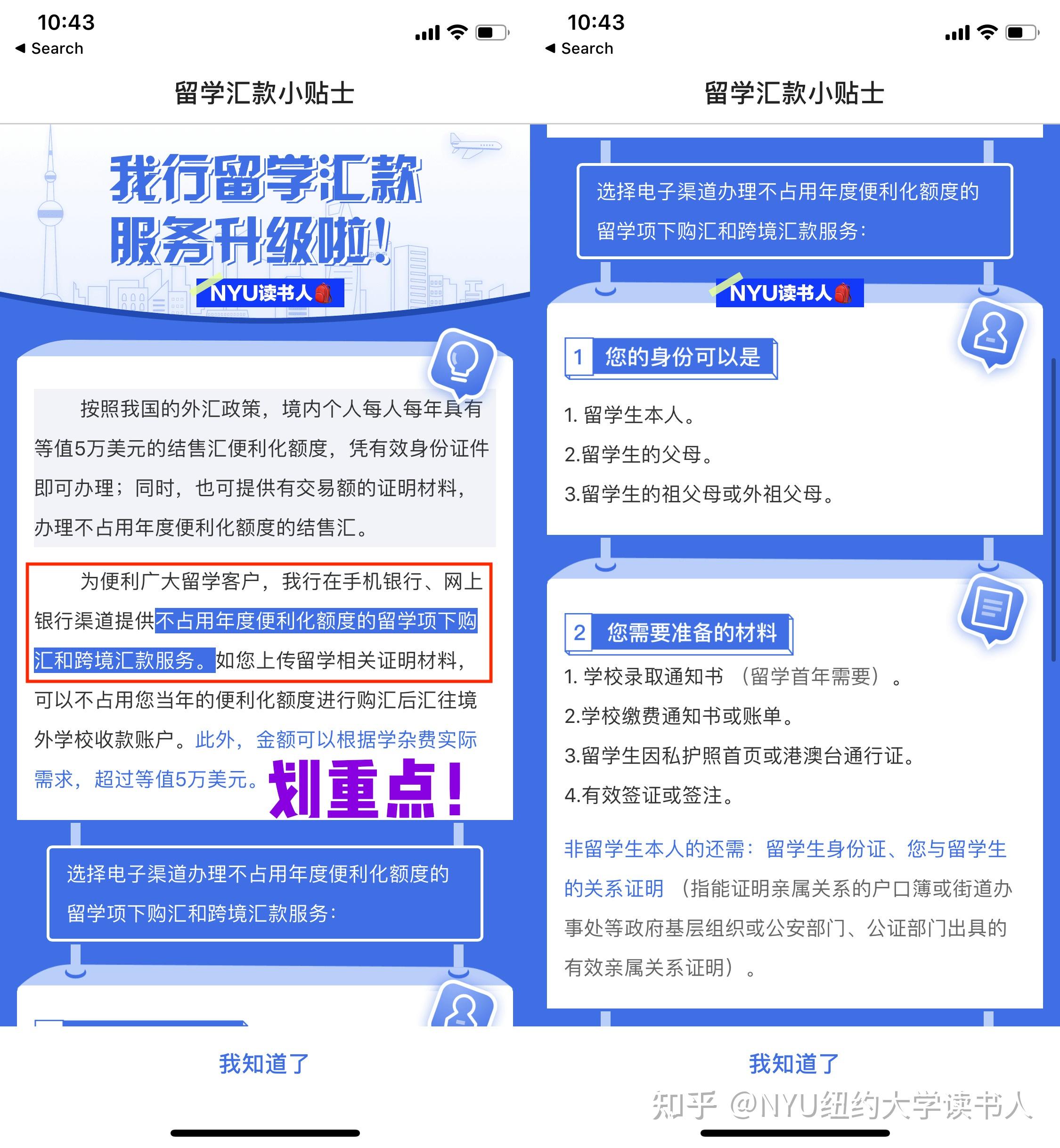 商业银行柜台业务实训_个人理财业务实训_银行外汇业务实用英文