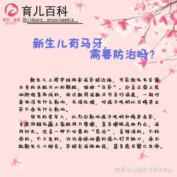 正确认识新生儿马牙