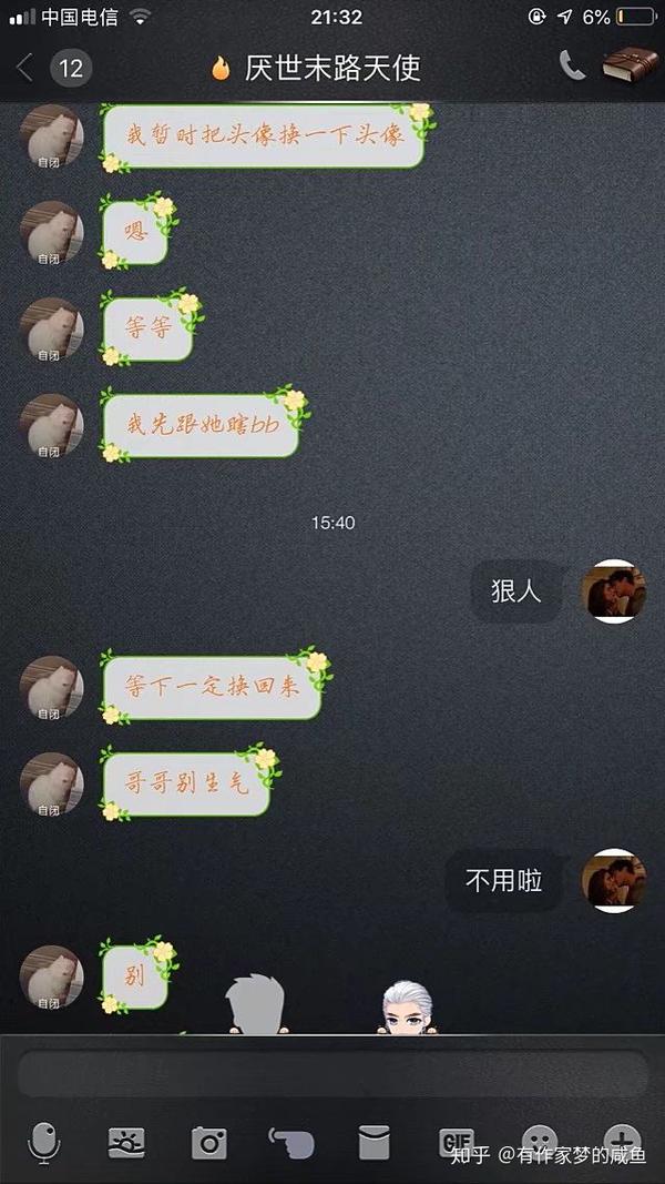 你见过装得最好的绿茶婊是什么样的?