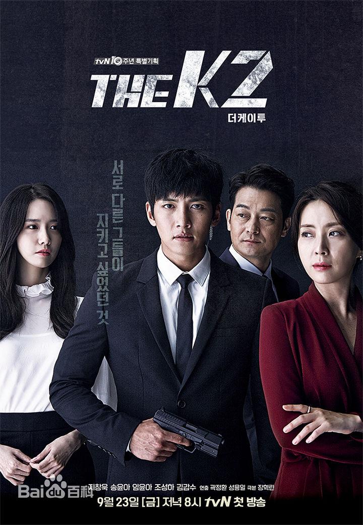 thek2富家女与保镖男这种老梗还能有新意嘛