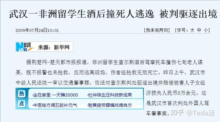 美国籍被告人沙迪德阿布杜梅亭故意杀人案一审宣判被告人被判处死刑