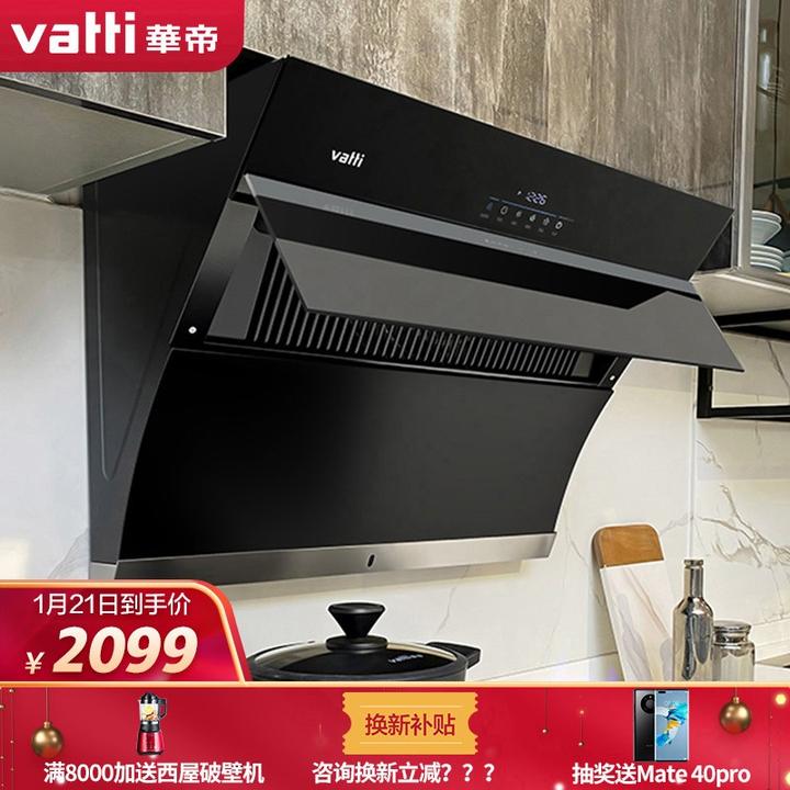 抽油烟机十大品牌排行是什么?