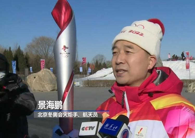 冬奥火炬手景海鹏让冰雪运动上太空是我的梦想