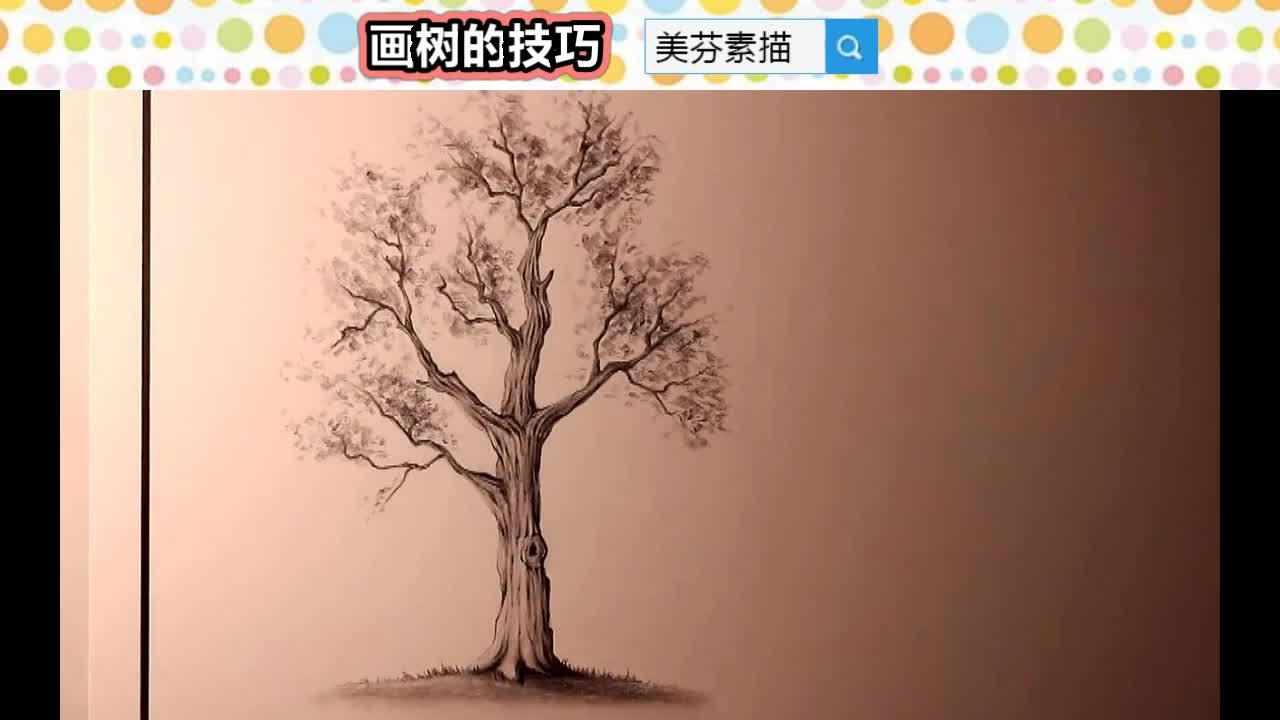 教你画一颗好看的大树风景素描画!树枝凌乱美及构图技巧!