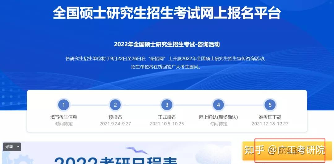 25)时点这里,就可以报名啦)其中,填写考生信息时间待定.