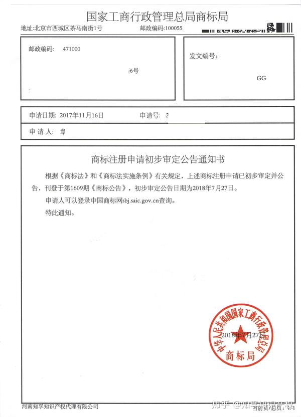 有了商标受理通知书,商标是否一定能下来?