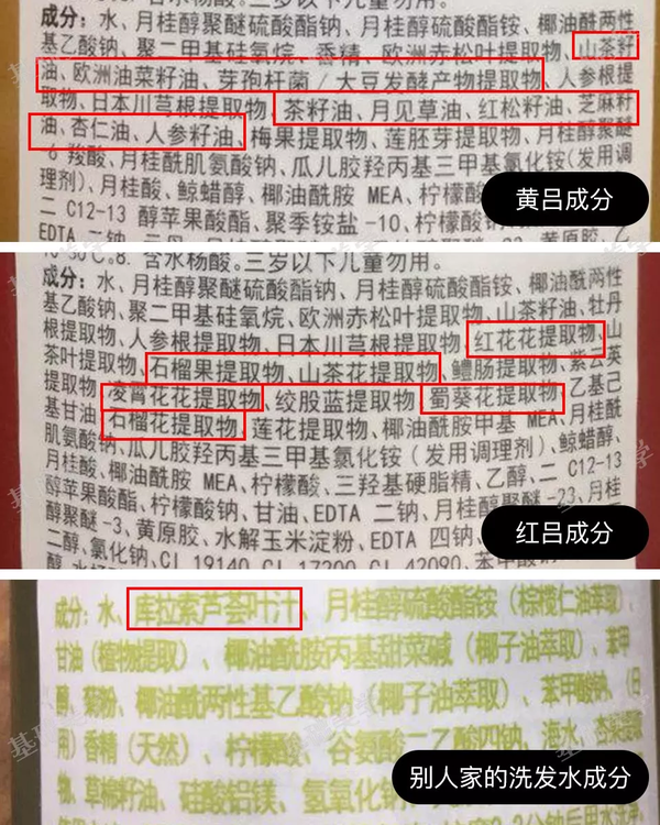 但是这里不得不泼大家冷水,这两款洗发水中的植物精华加量并不多(成分