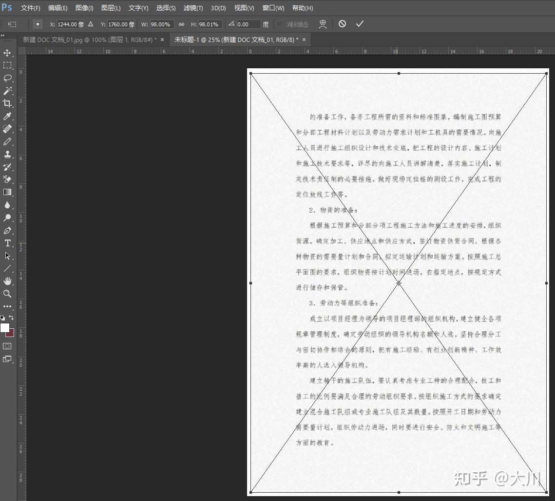 怎么将word文档变成扫描件的效果
