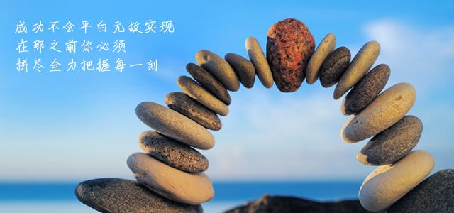 学会坚持一些小事