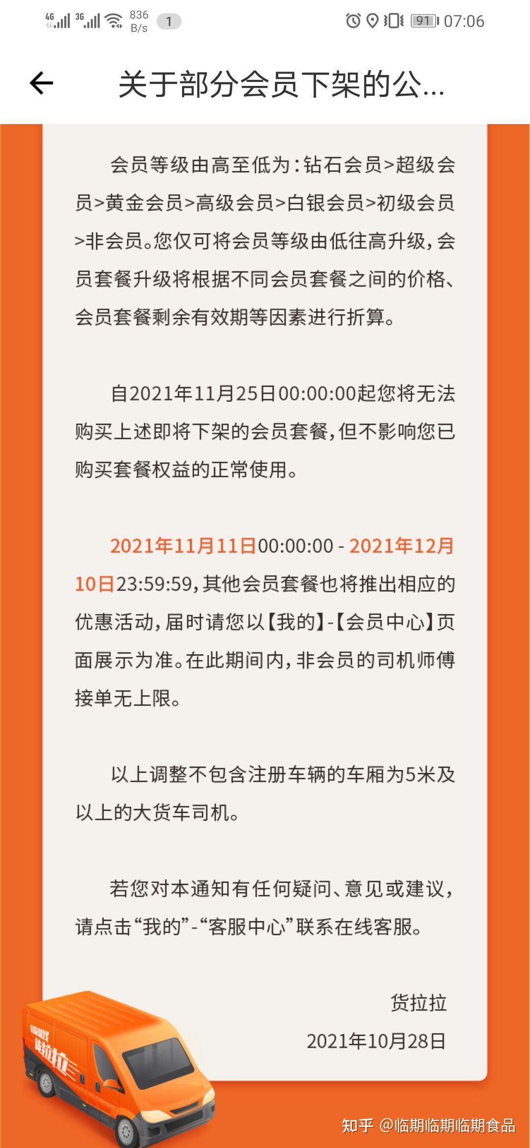 货车帮运满满货拉拉哪个平台好_货拉拉_货拉拉小型厢货多大