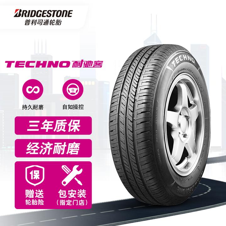 普利司通轮胎bridgestone汽车轮胎 185/60r15 84h 耐驰